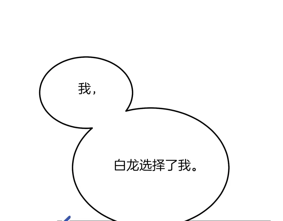 第9话 追兵 第142页