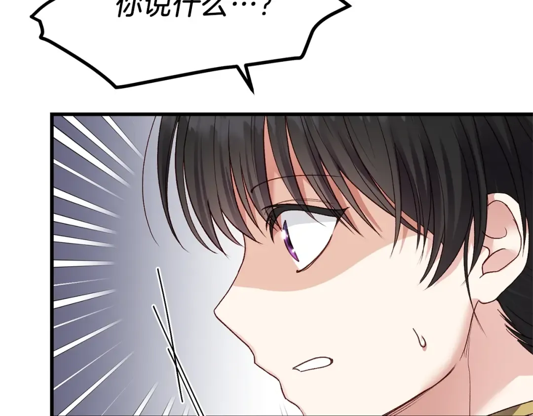 第9话 追兵 第145页