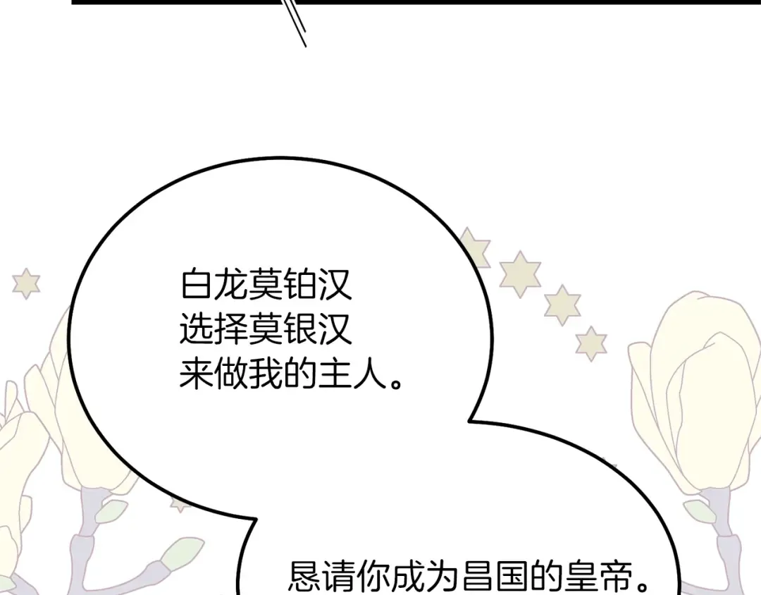 第9话 追兵 第146页