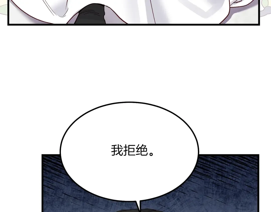 第9话 追兵 第149页