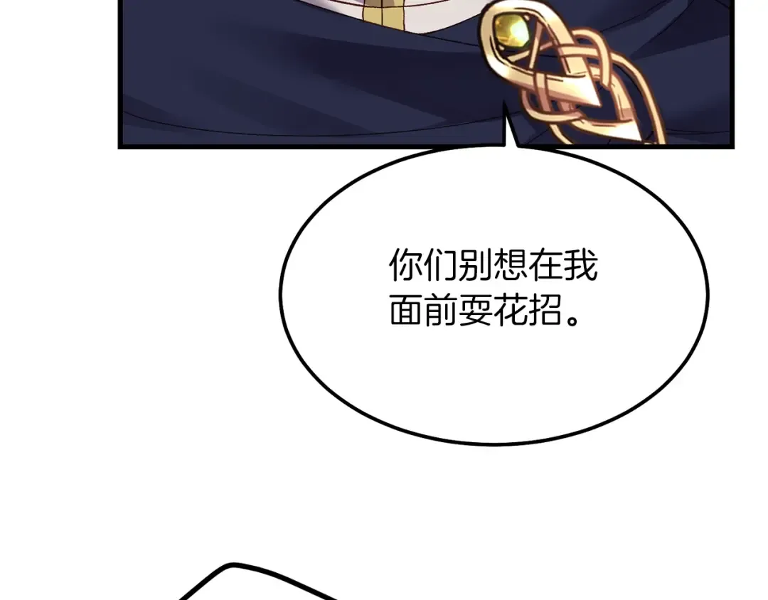 第9话 追兵 第151页