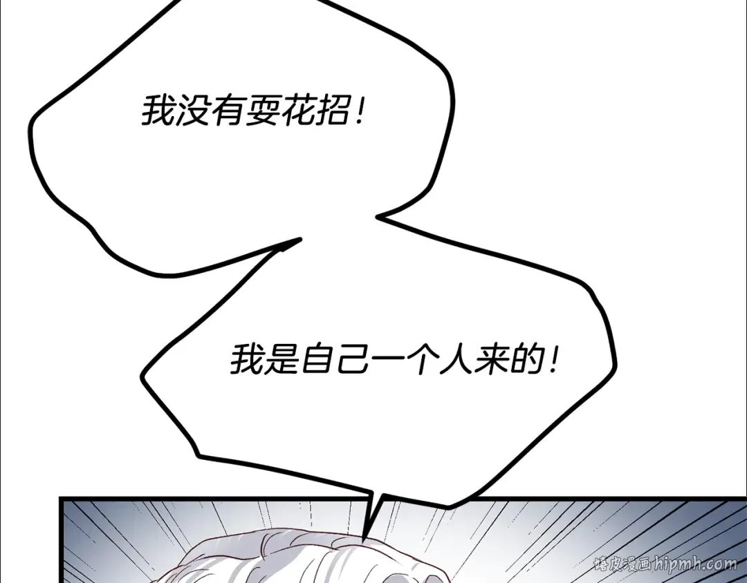 第9话 追兵 第152页