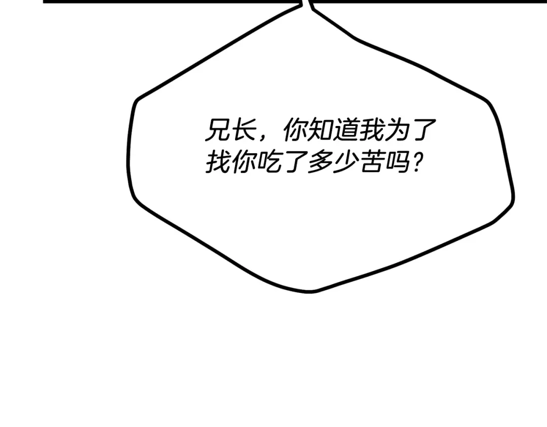 第9话 追兵 第154页