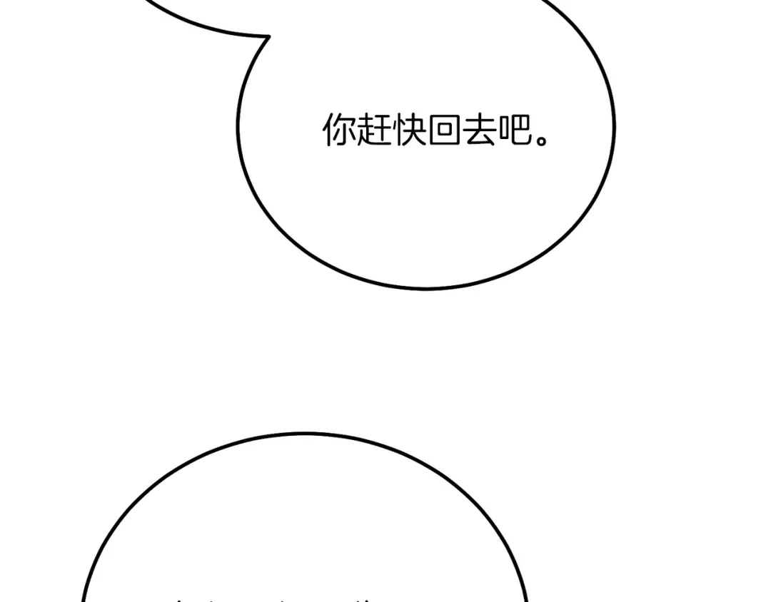 第9话 追兵 第159页