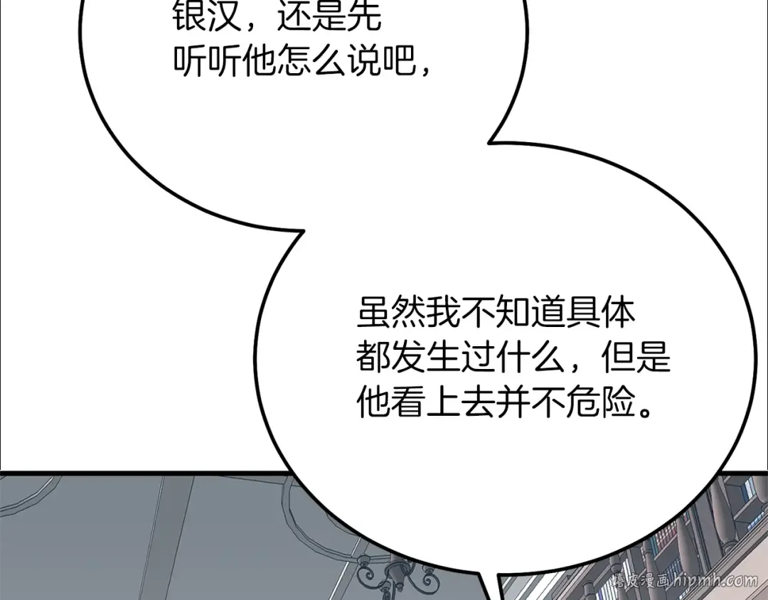 第9话 追兵 第160页