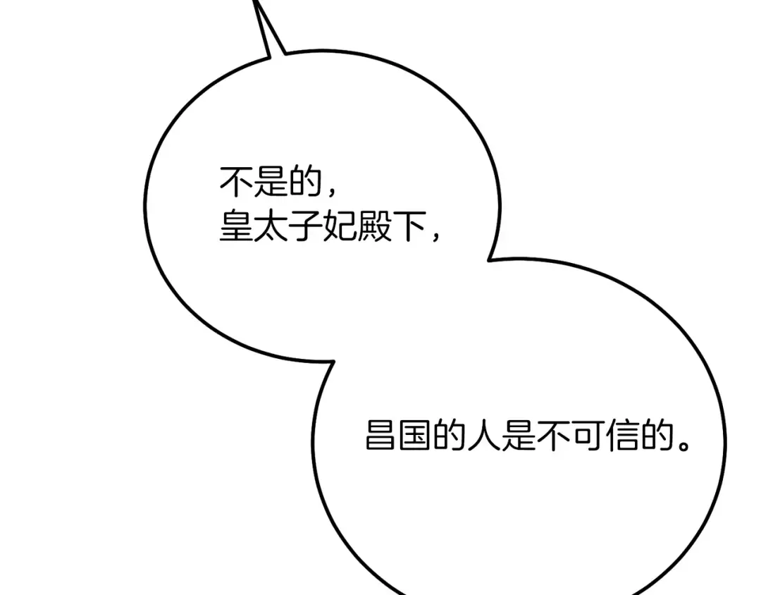 第9话 追兵 第162页