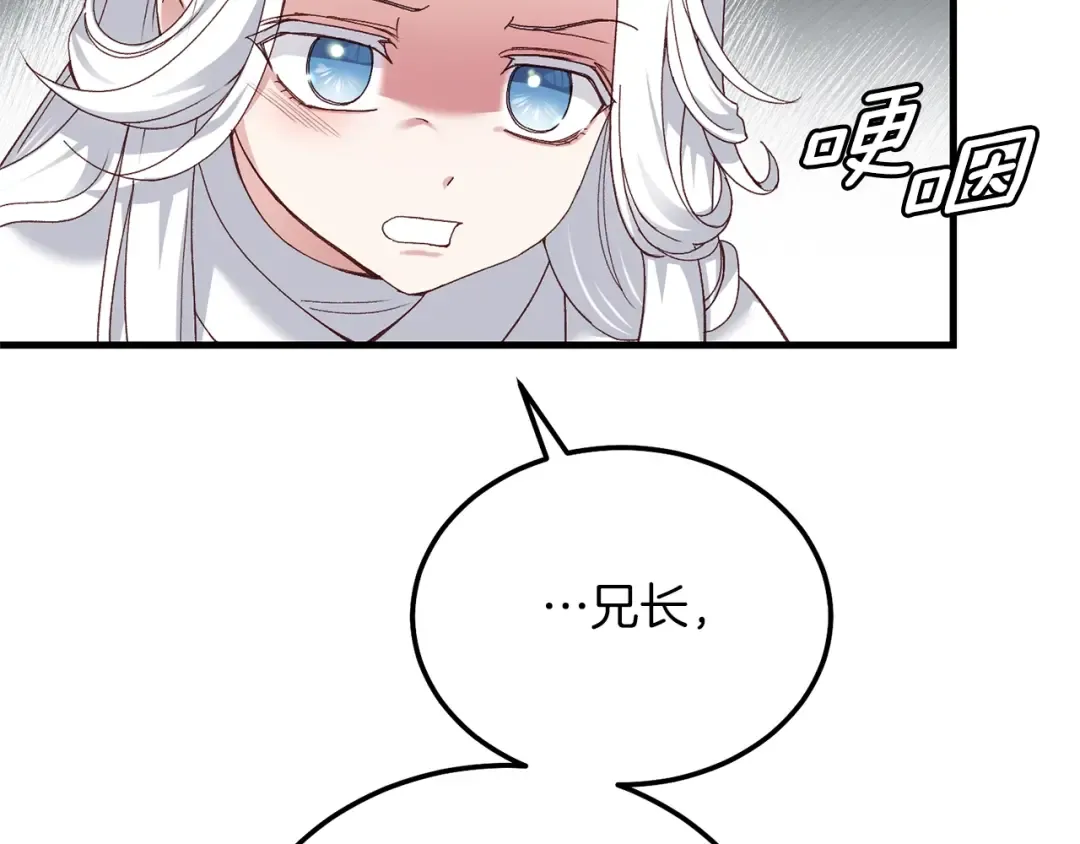 第9话 追兵 第164页