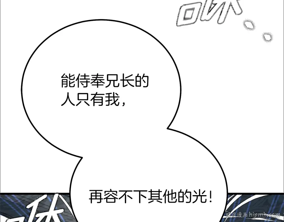 第9话 追兵 第168页