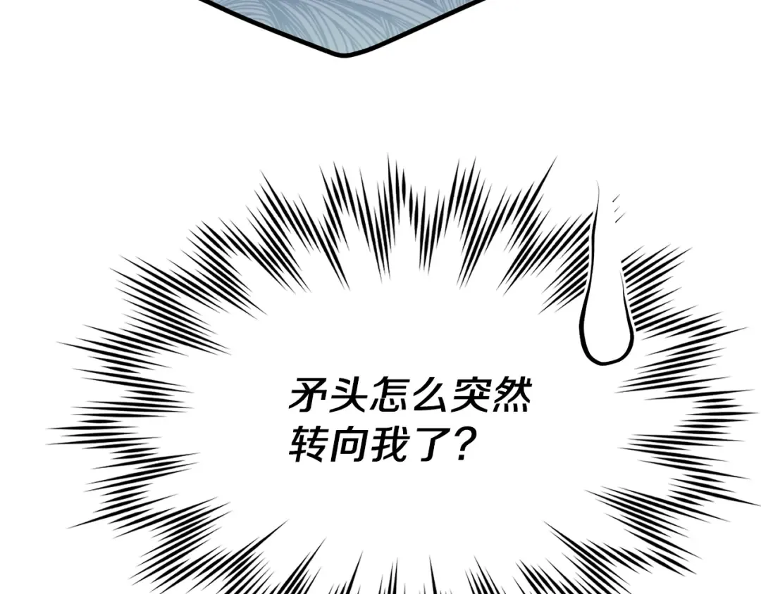 第9话 追兵 第173页