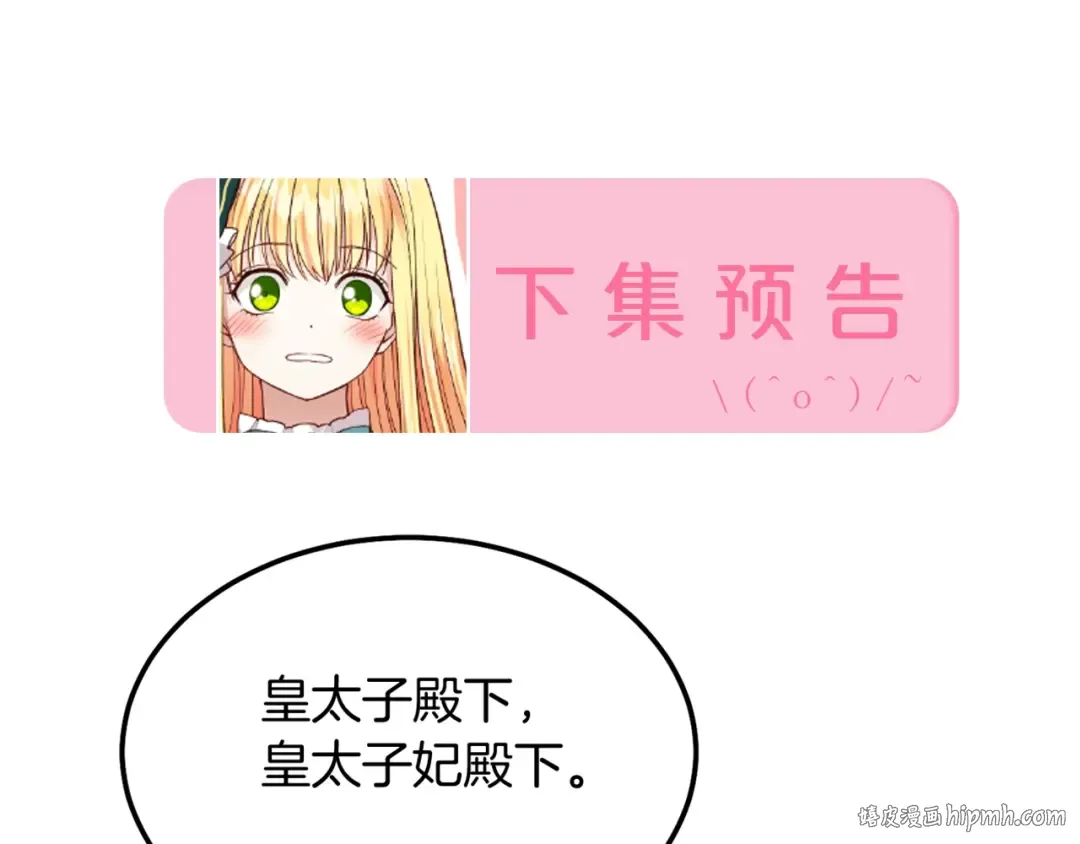 第9话 追兵 第176页