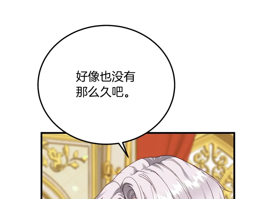 第9话 追兵 第179页