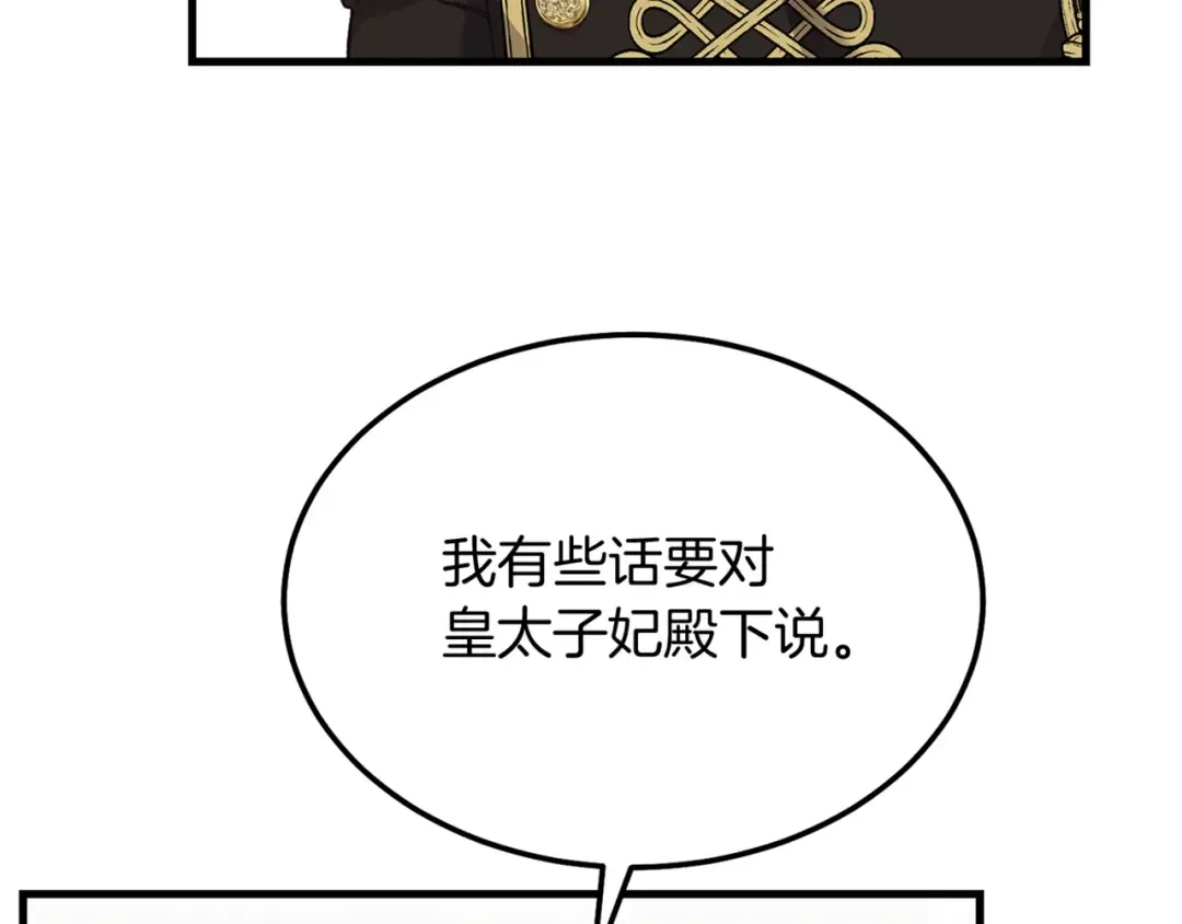第9话 追兵 第181页