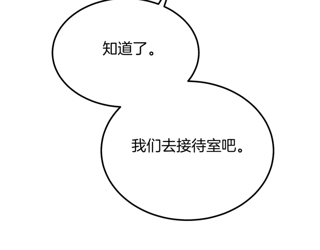 第9话 追兵 第185页