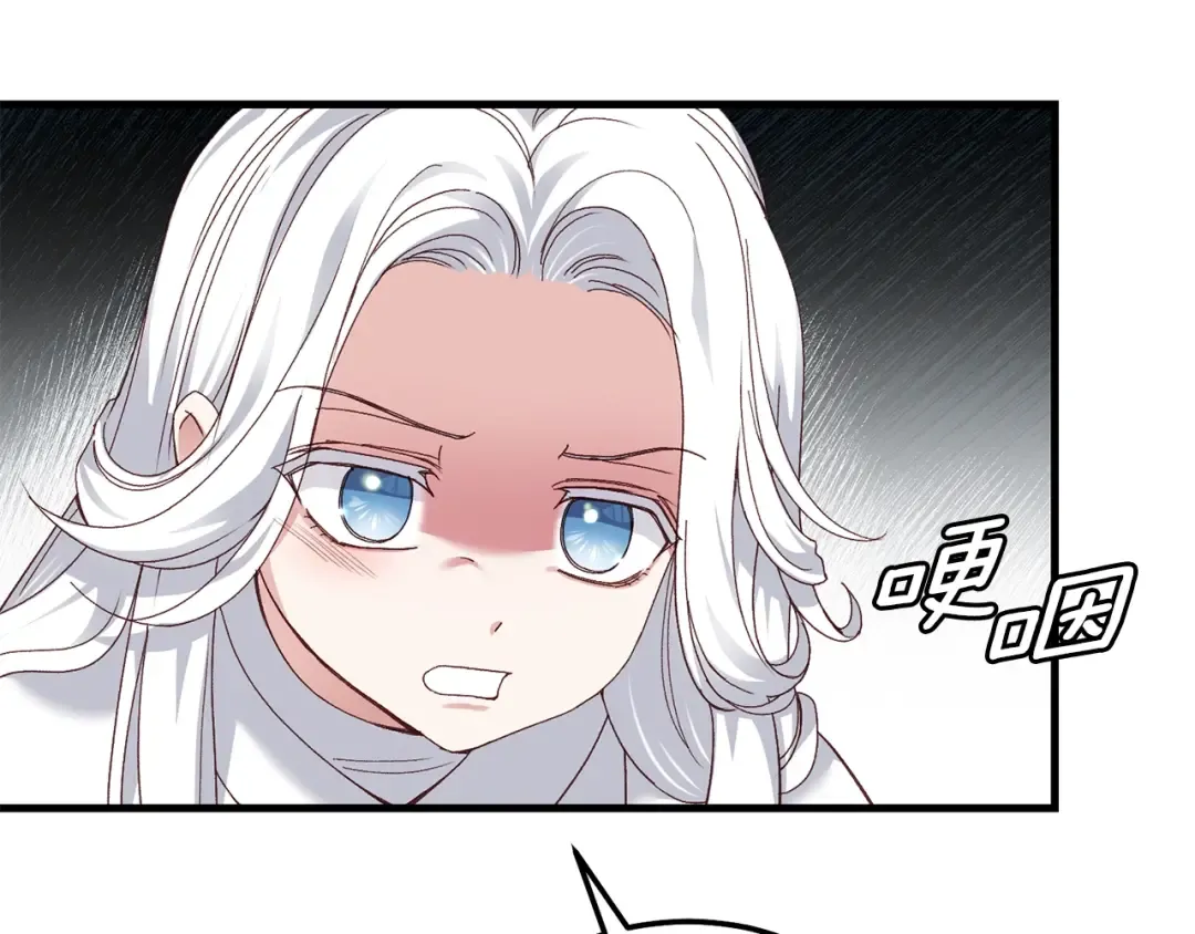 第10话 扑倒 第5页