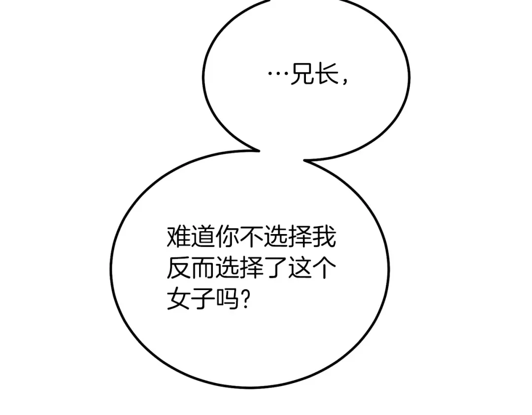 第10话 扑倒 第6页