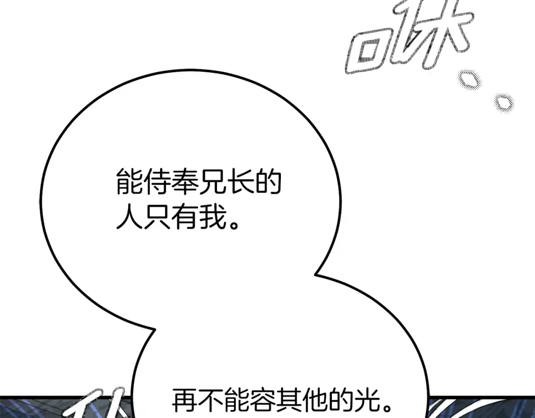 第10话 扑倒 第9页