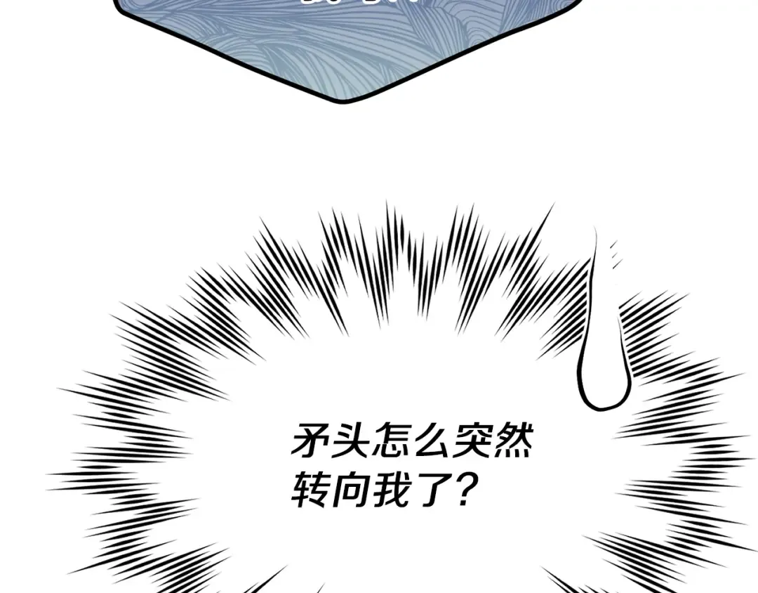 第10话 扑倒 第14页
