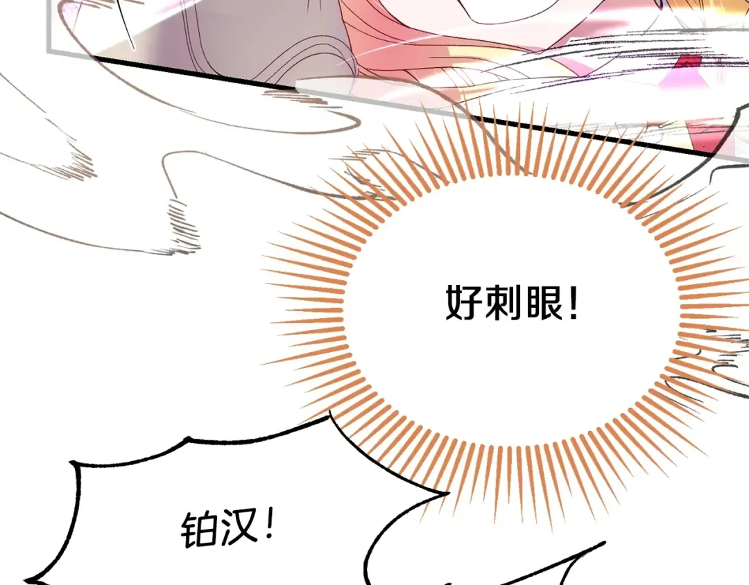 第10话 扑倒 第19页