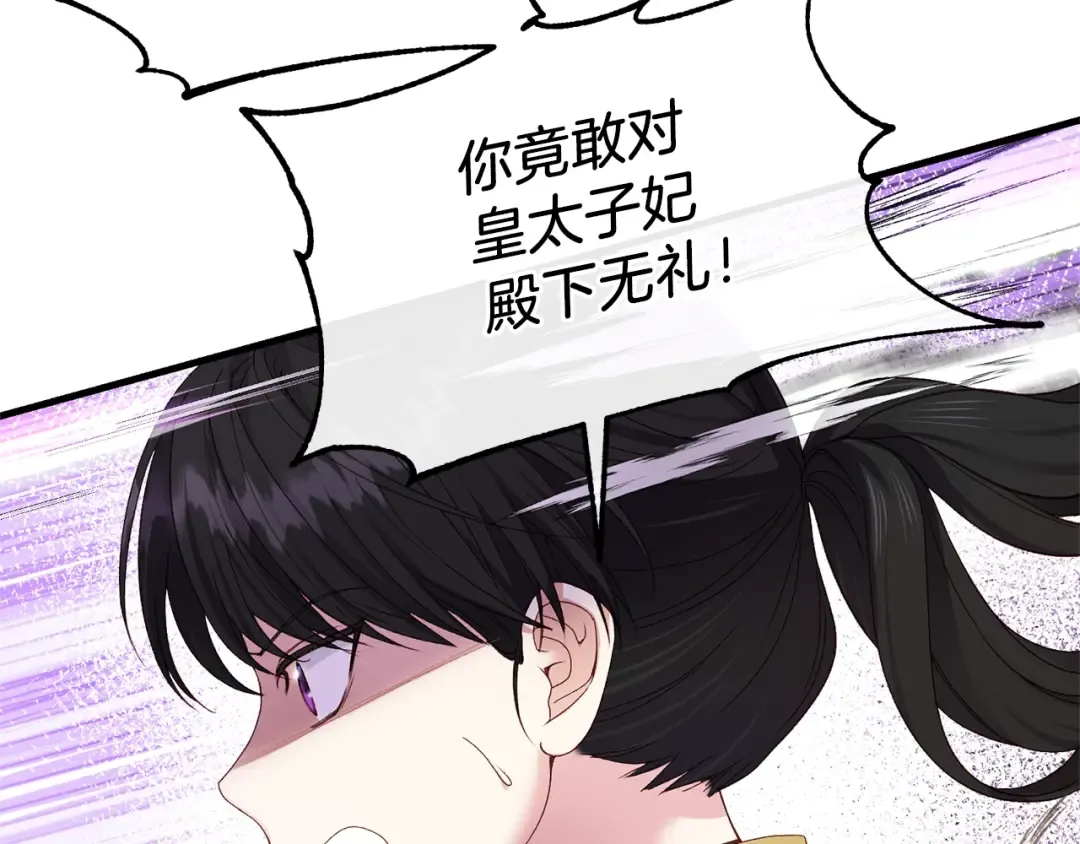 第10话 扑倒 第20页