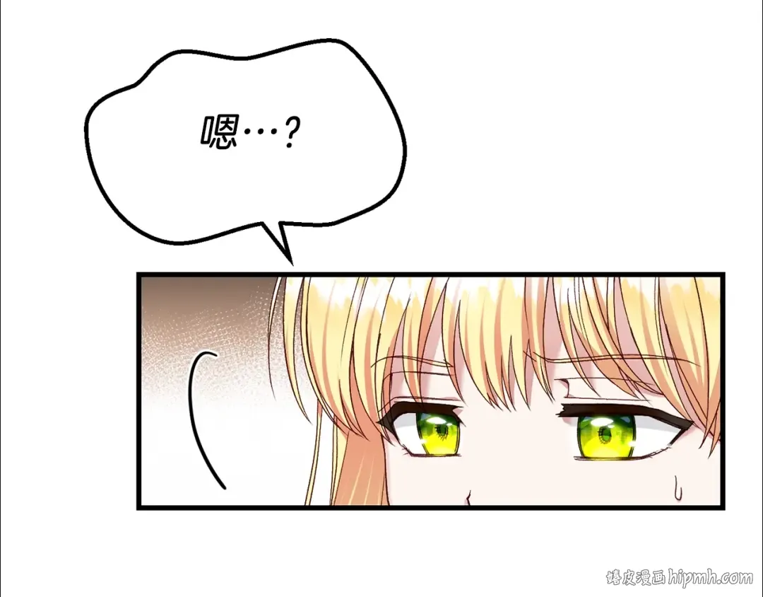 第10话 扑倒 第24页
