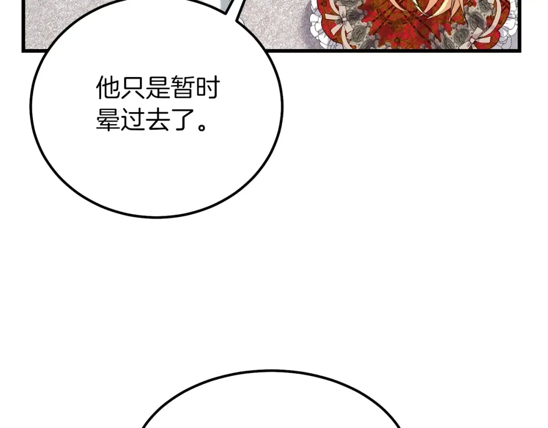第10话 扑倒 第28页
