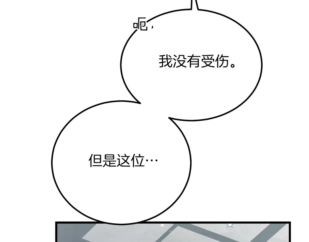 第10话 扑倒 第31页