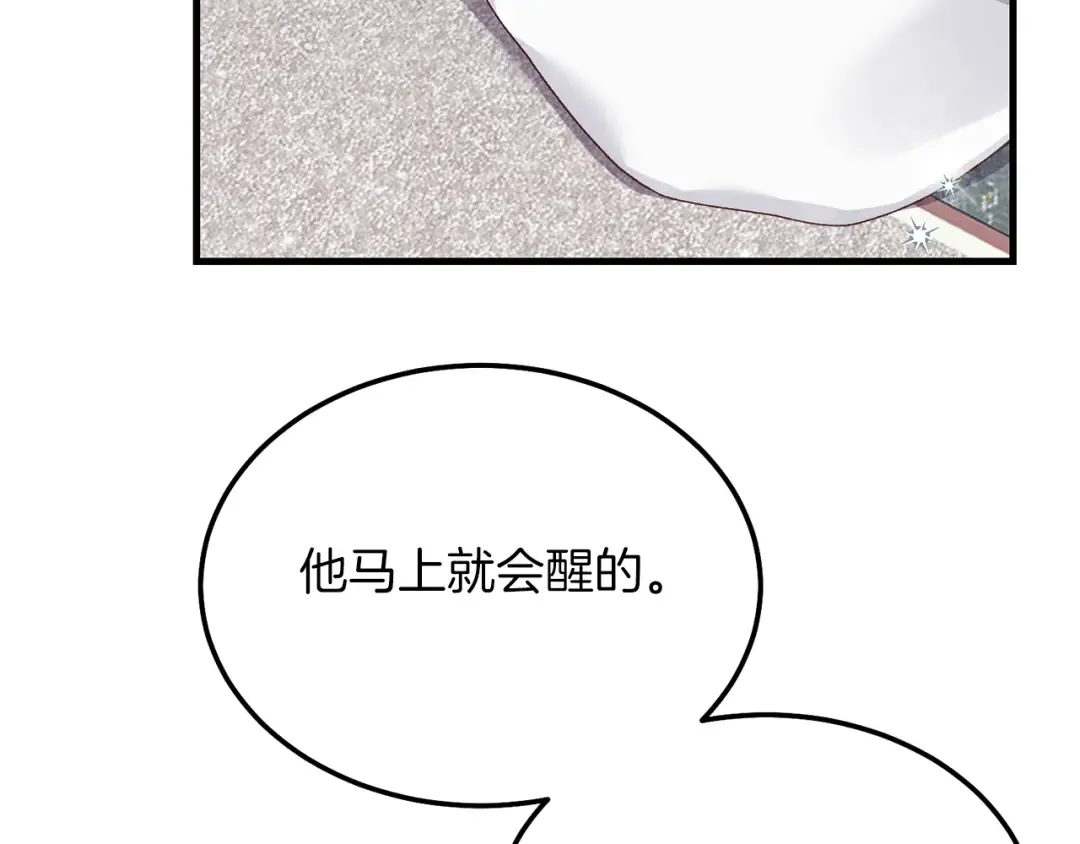 第10话 扑倒 第33页