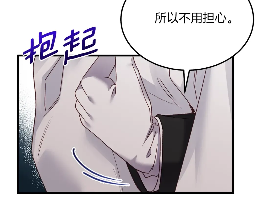 第10话 扑倒 第34页