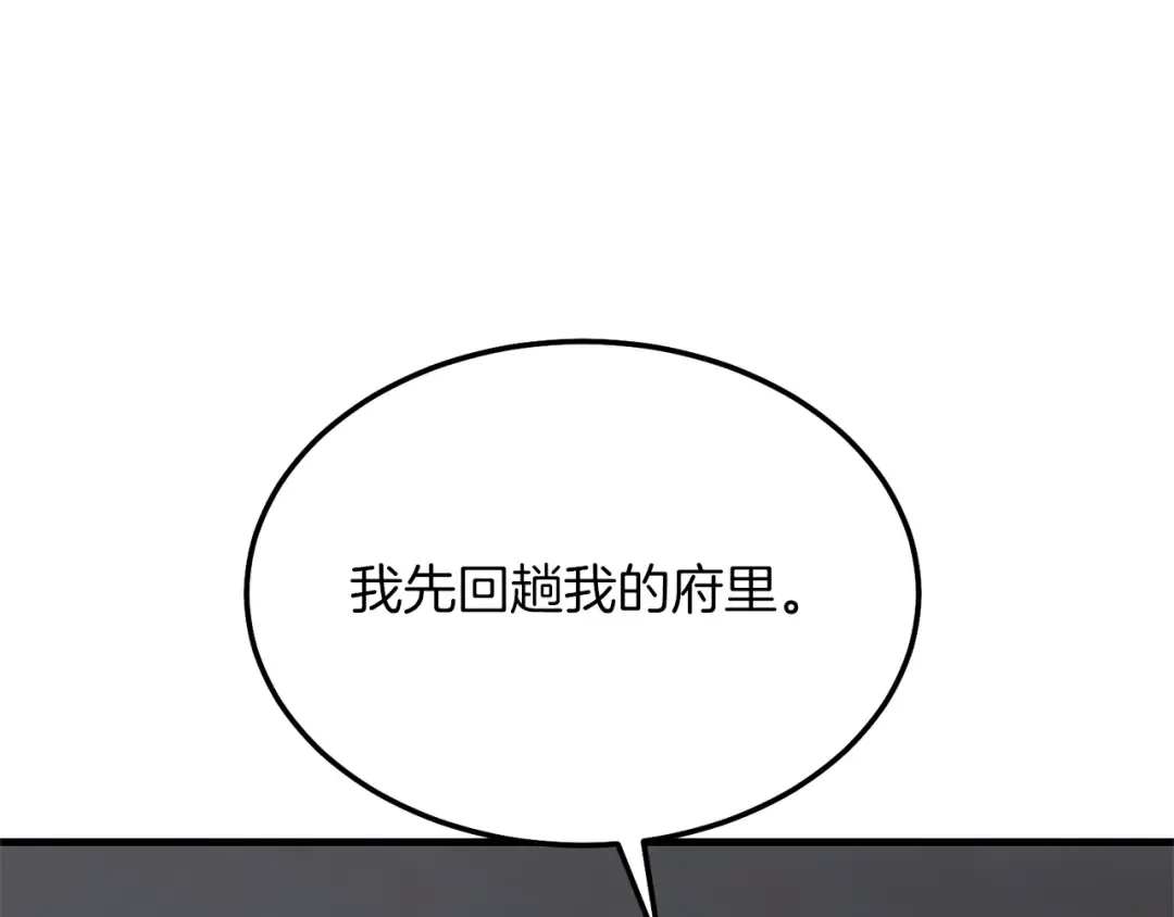 第10话 扑倒 第35页