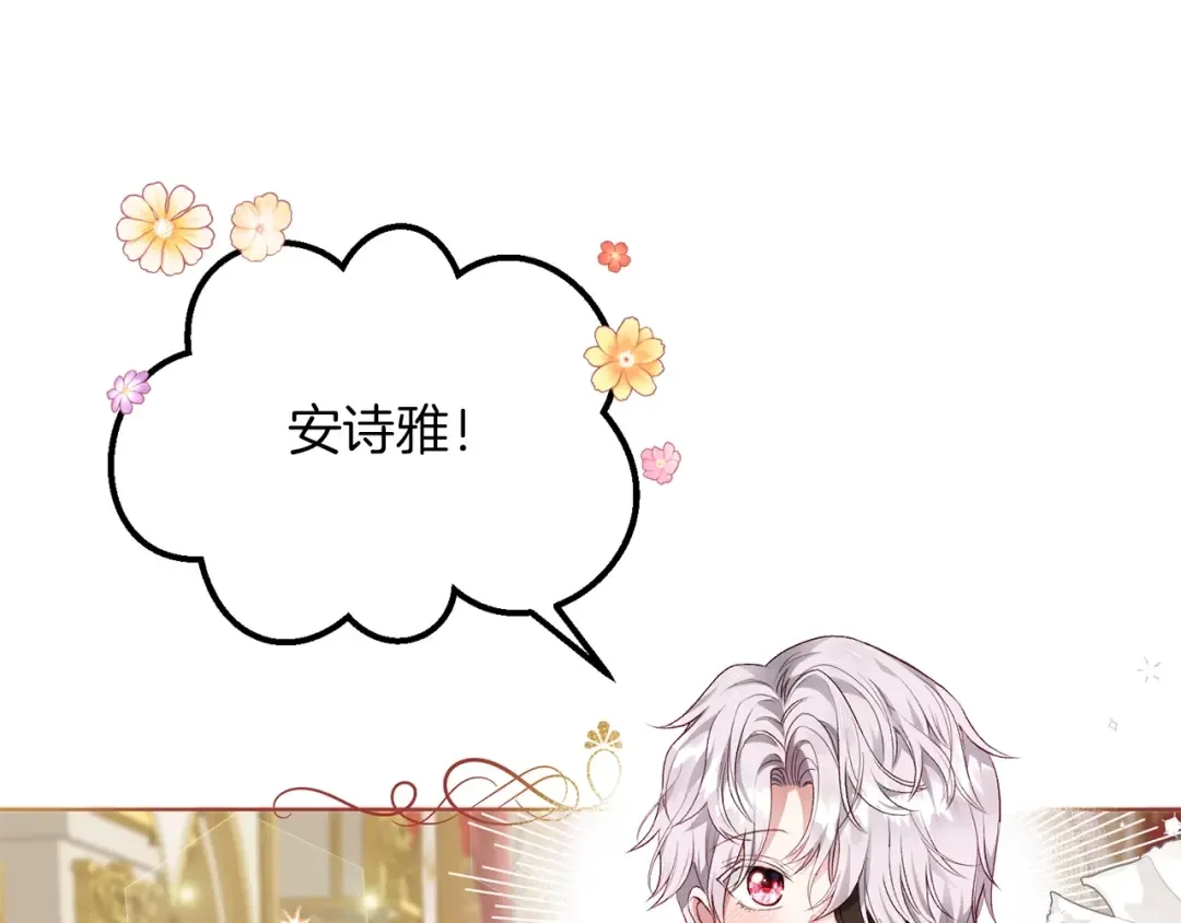 第10话 扑倒 第41页