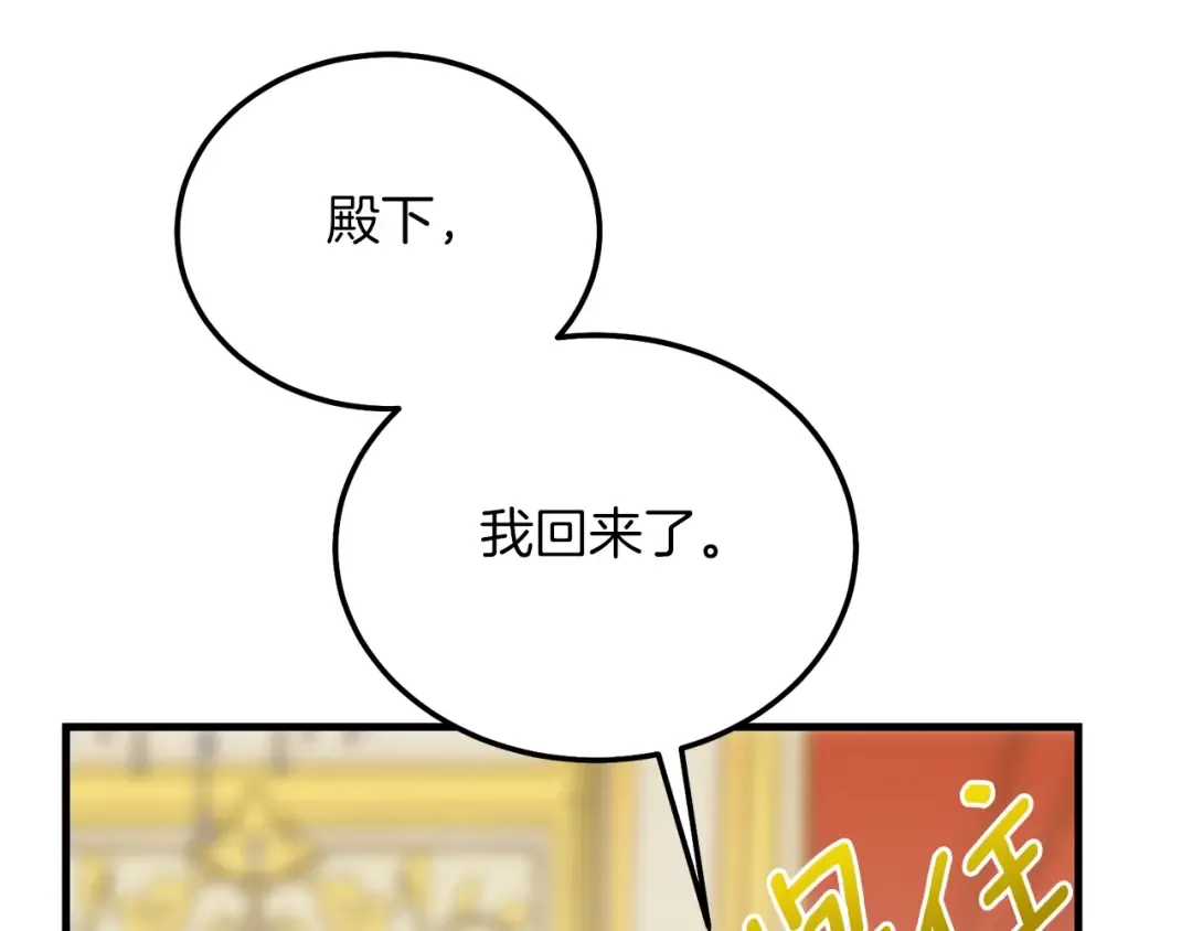 第10话 扑倒 第45页