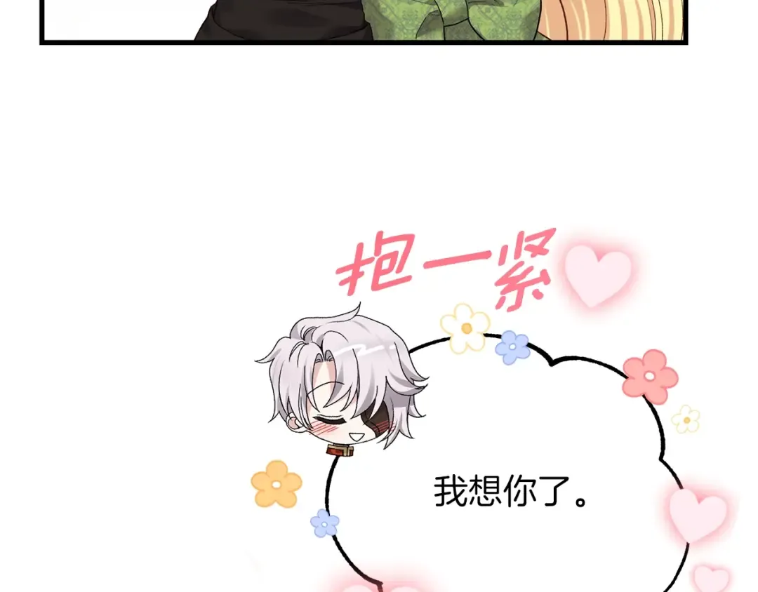 第10话 扑倒 第47页