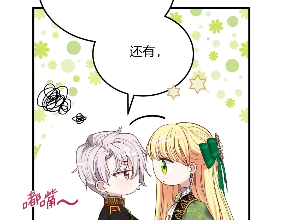 第10话 扑倒 第50页
