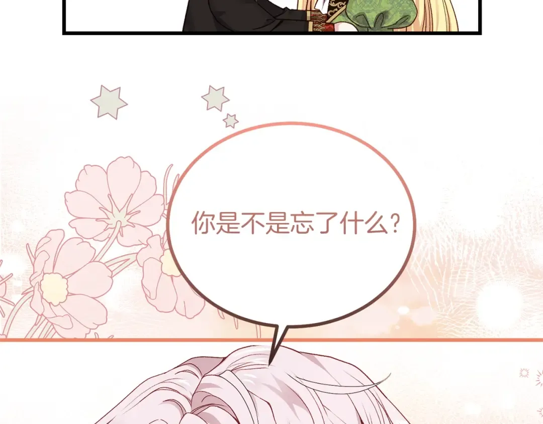 第10话 扑倒 第51页