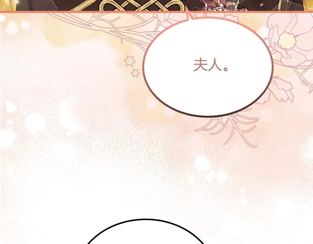 第10话 扑倒 第53页
