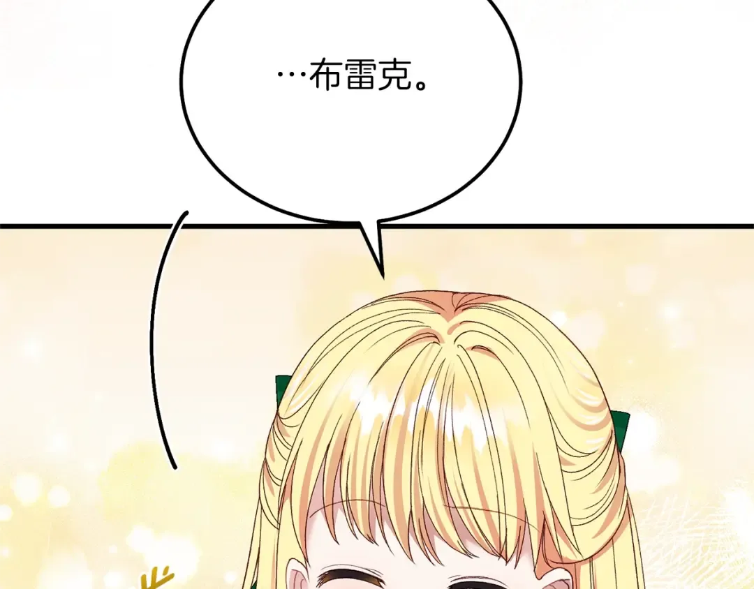 第10话 扑倒 第54页