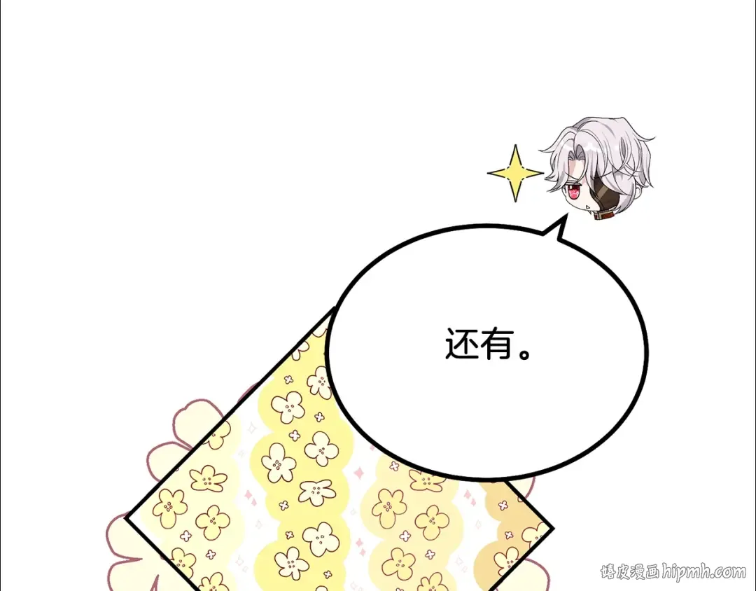 第10话 扑倒 第56页