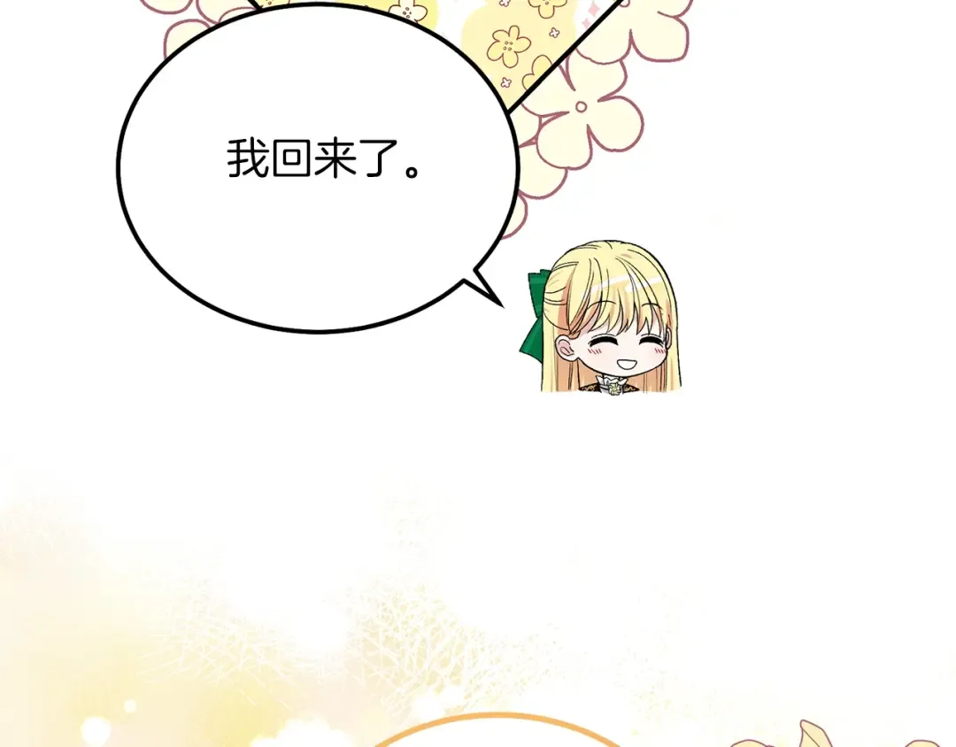 第10话 扑倒 第57页