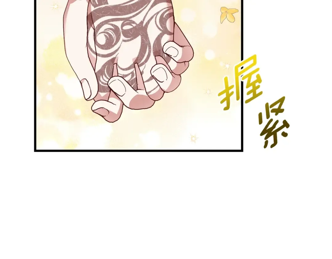 第10话 扑倒 第61页