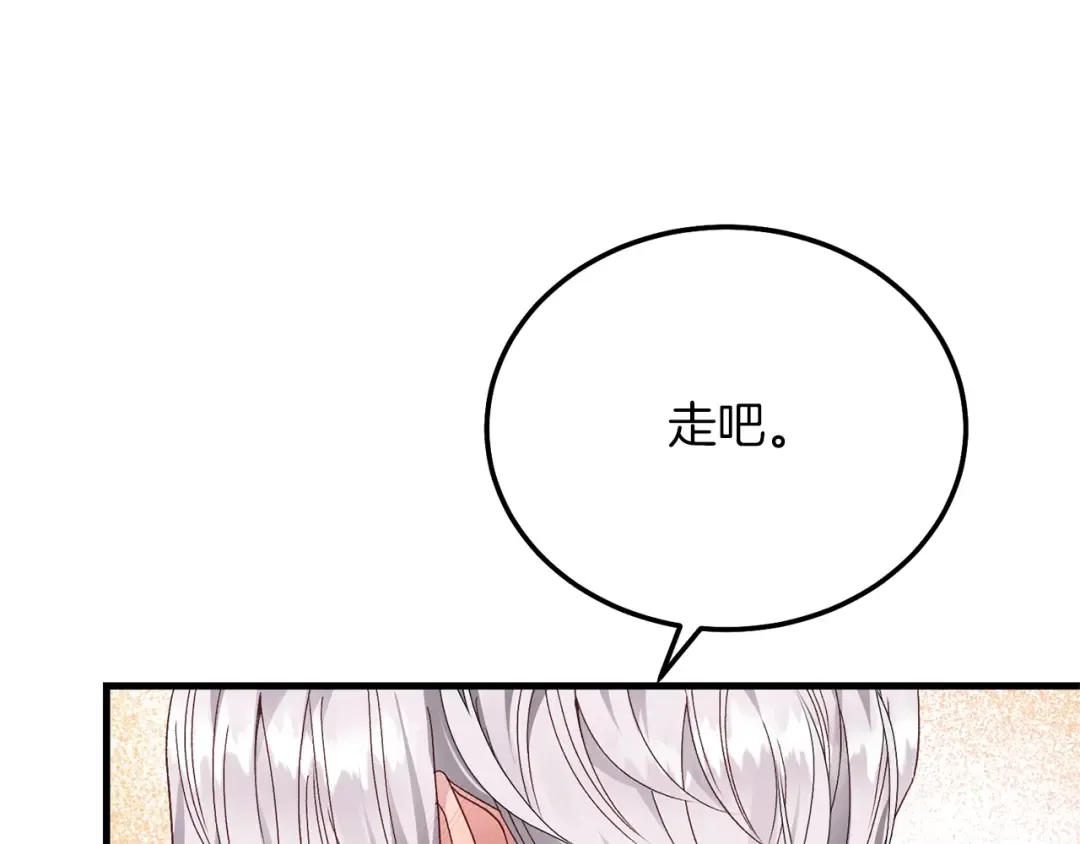 第10话 扑倒 第62页