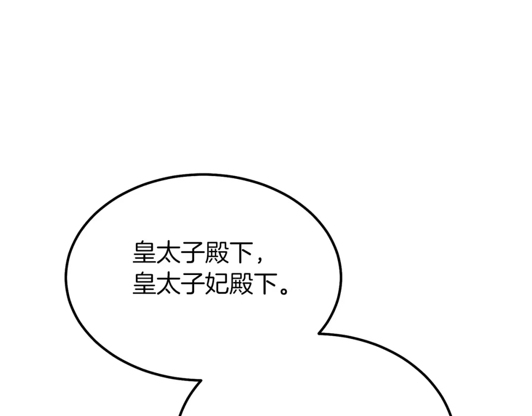 第10话 扑倒 第68页