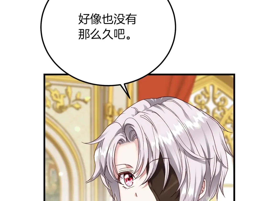 第10话 扑倒 第71页