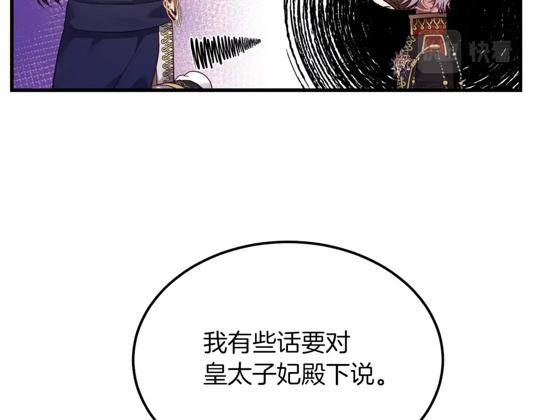 第10话 扑倒 第74页