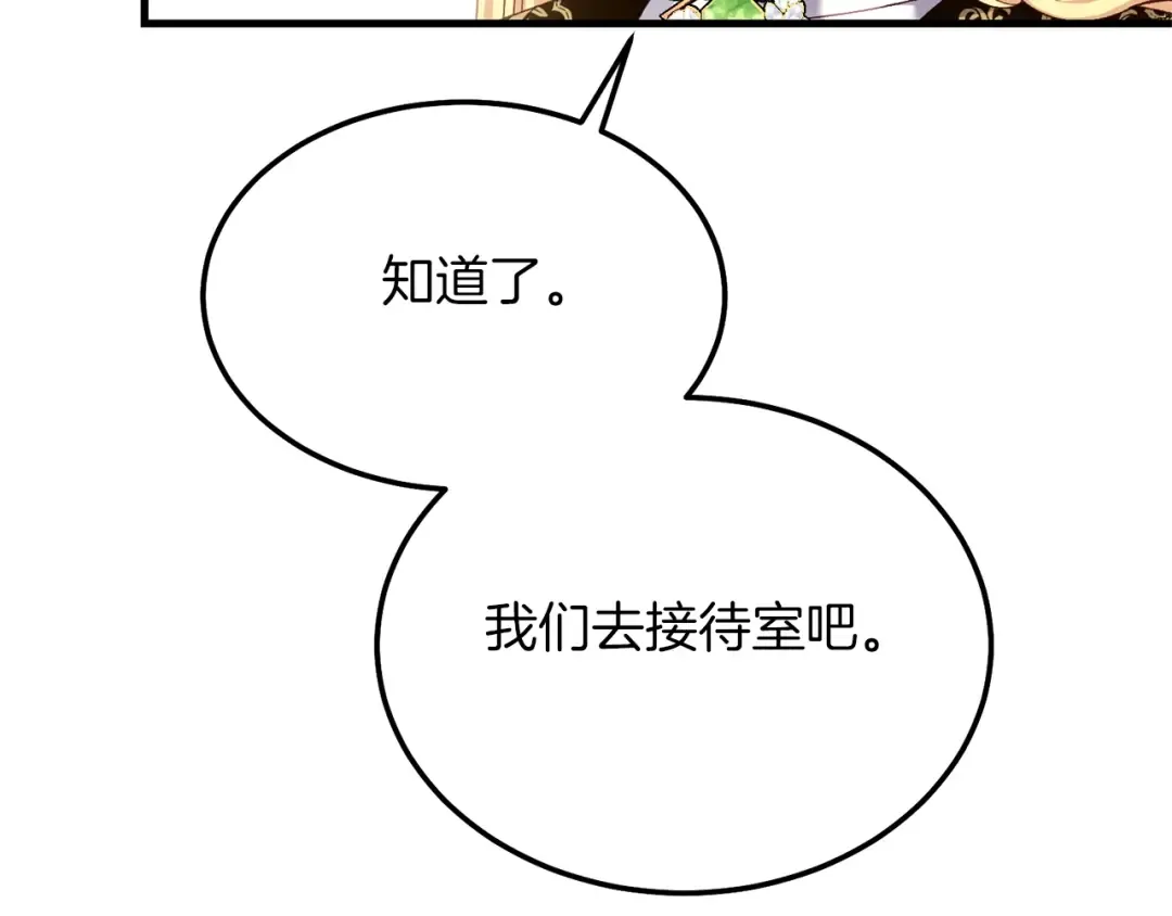 第10话 扑倒 第78页