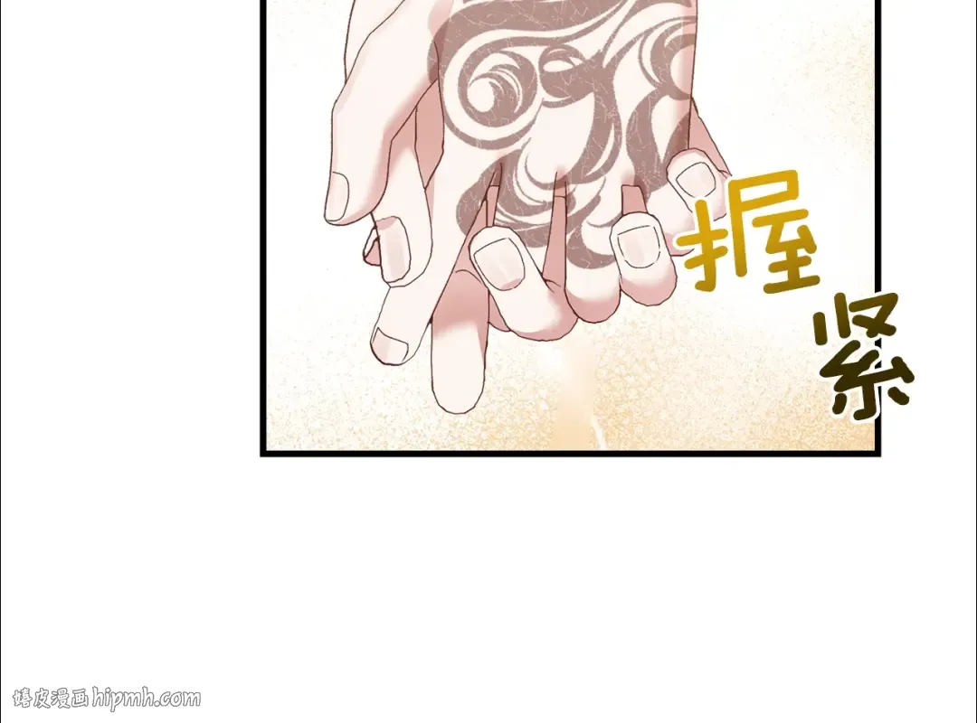第10话 扑倒 第80页