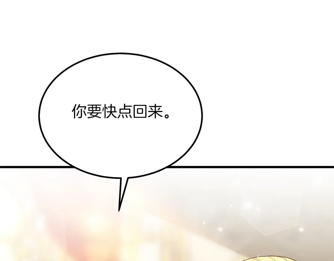 第10话 扑倒 第81页