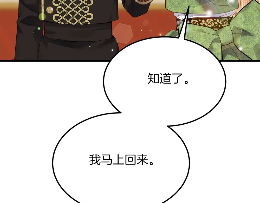 第10话 扑倒 第83页