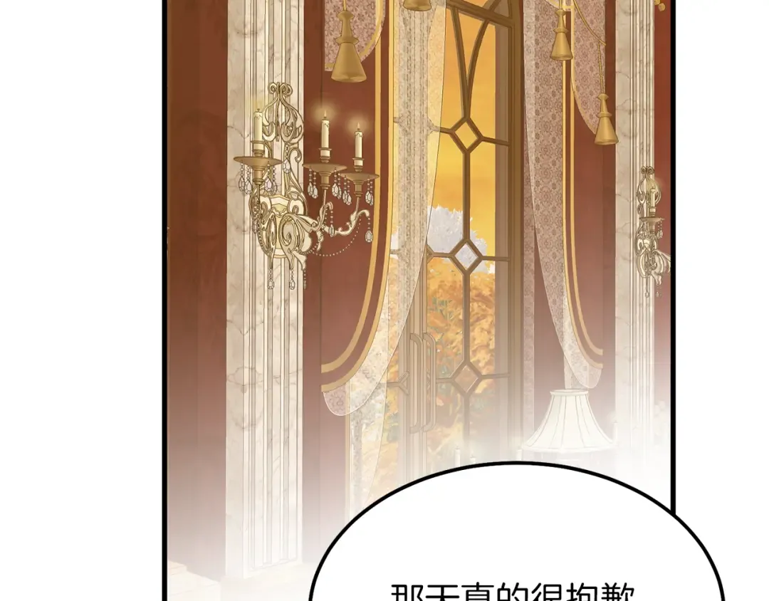 第10话 扑倒 第85页