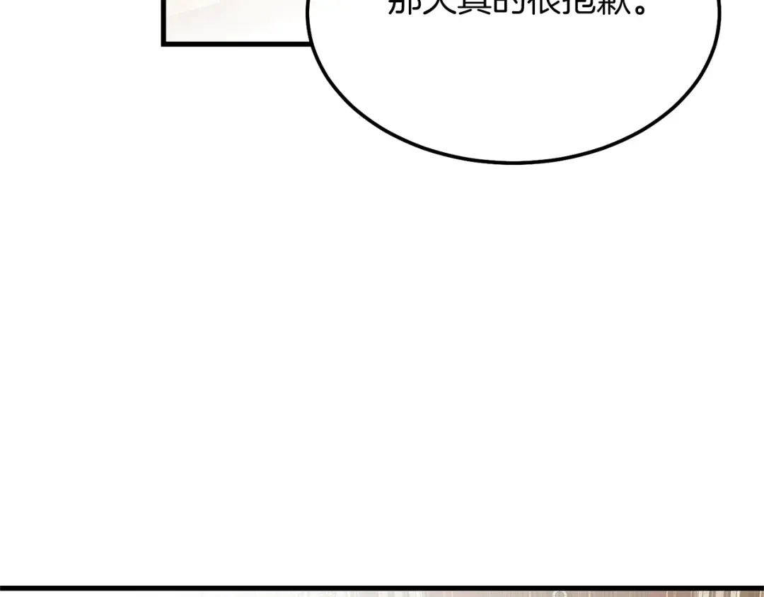 第10话 扑倒 第86页
