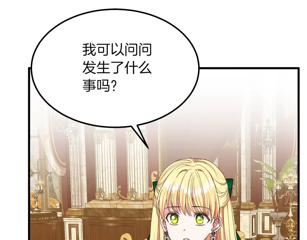 第10话 扑倒 第93页